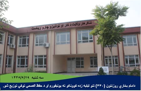 ننګرهار