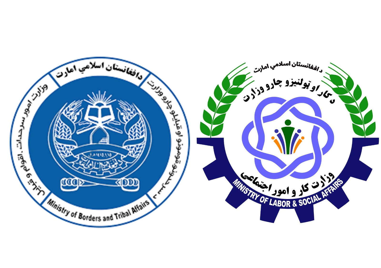 سرحداتو وزارت