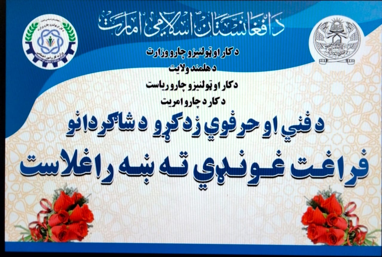 هلمند